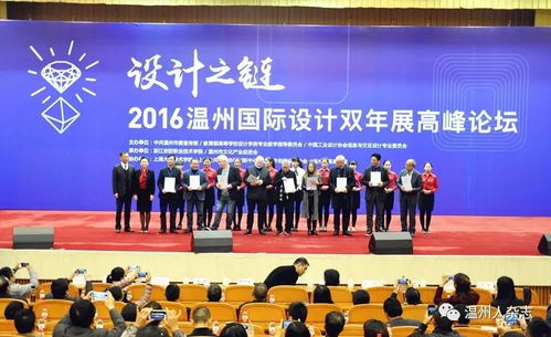 设计盛宴启幕 第二届温州国际设计双年展带来安全技术防范工程设计新视角