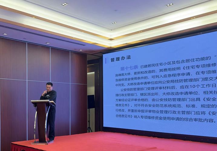 常州市安防协会成功举办 "智慧技防单元安全技术防范系统设计施工维护